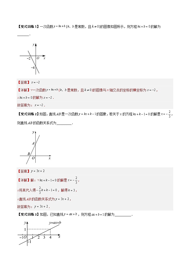 专题08 一次函数与方程、不等式的三种考法（教师版）-2023年初中数学8年级下册同步压轴题第2页
