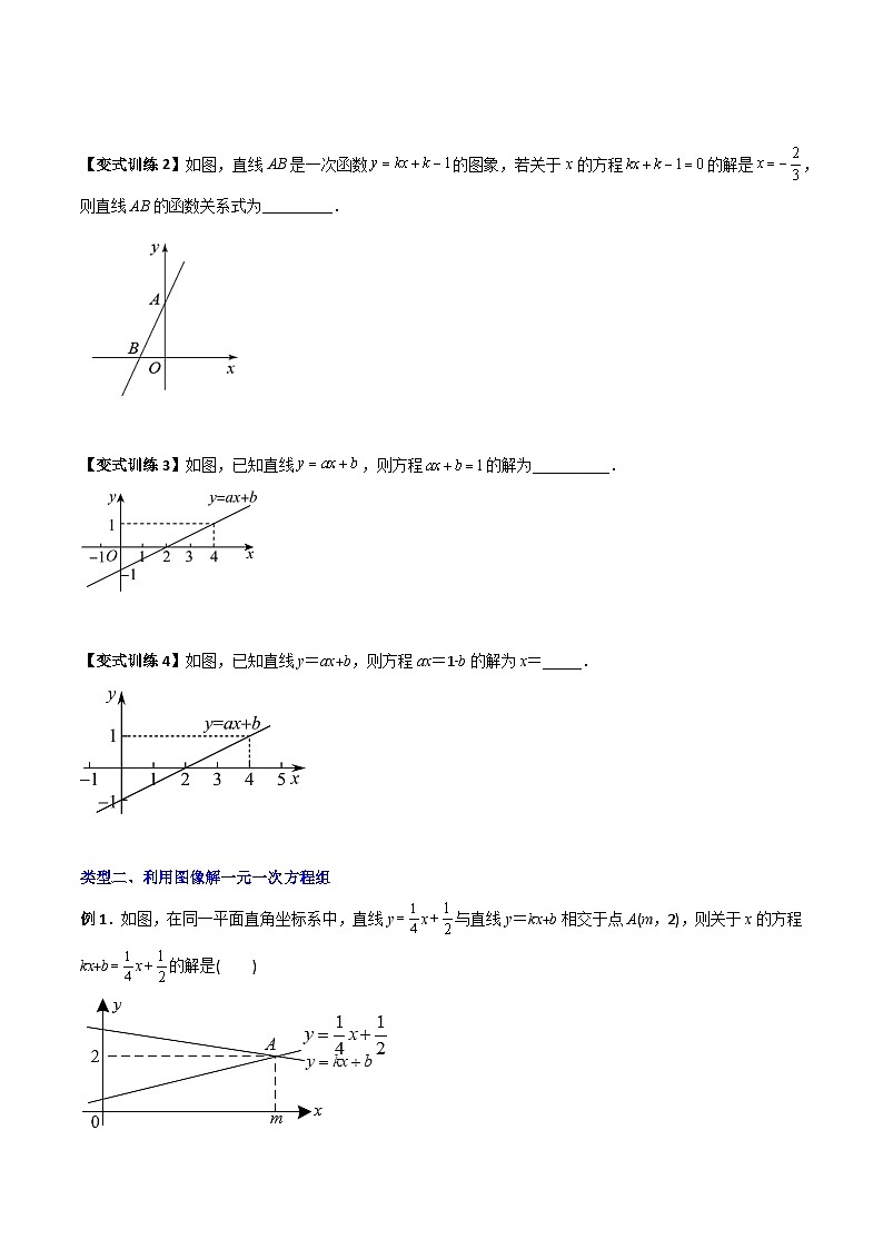 专题08 一次函数与方程、不等式的三种考法（学生版）-2023年初中数学8年级下册同步压轴题第2页
