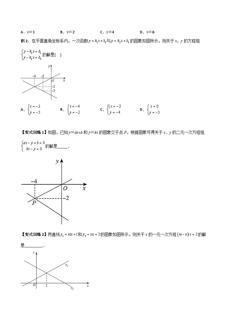 专题08 一次函数与方程、不等式的三种考法（学生版）-2023年初中数学8年级下册同步压轴题第3页