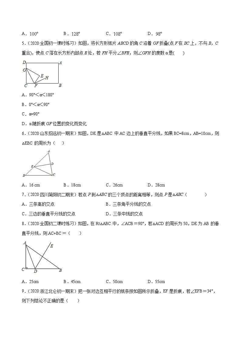人教版八年级数学上册 专题13.1-13.2 轴对称及画轴对称图测试卷（原卷版）  第2页