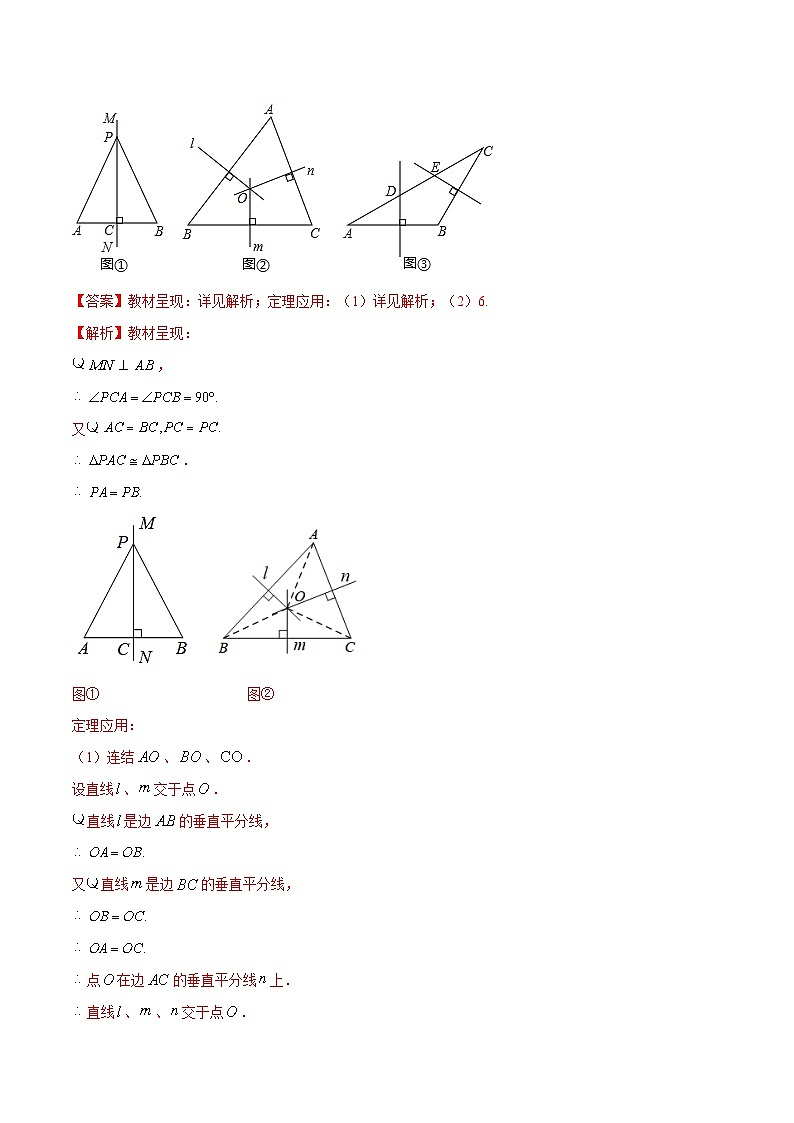 人教版八年级数学上册 第13章 重点突破训练：等腰三角形性质与判定的应用（原卷版+解析版）02