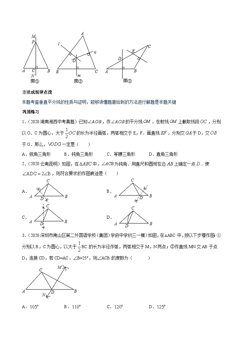 人教版八年级数学上册 第13章 重点突破训练：等腰三角形性质与判定的应用（原卷版+解析版）02