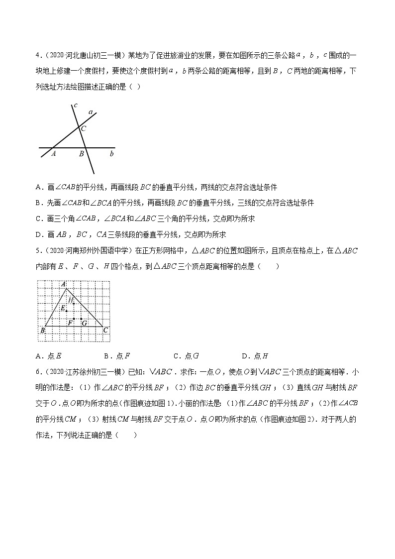 人教版八年级数学上册 第13章 重点突破训练：等腰三角形性质与判定的应用（原卷版+解析版）03