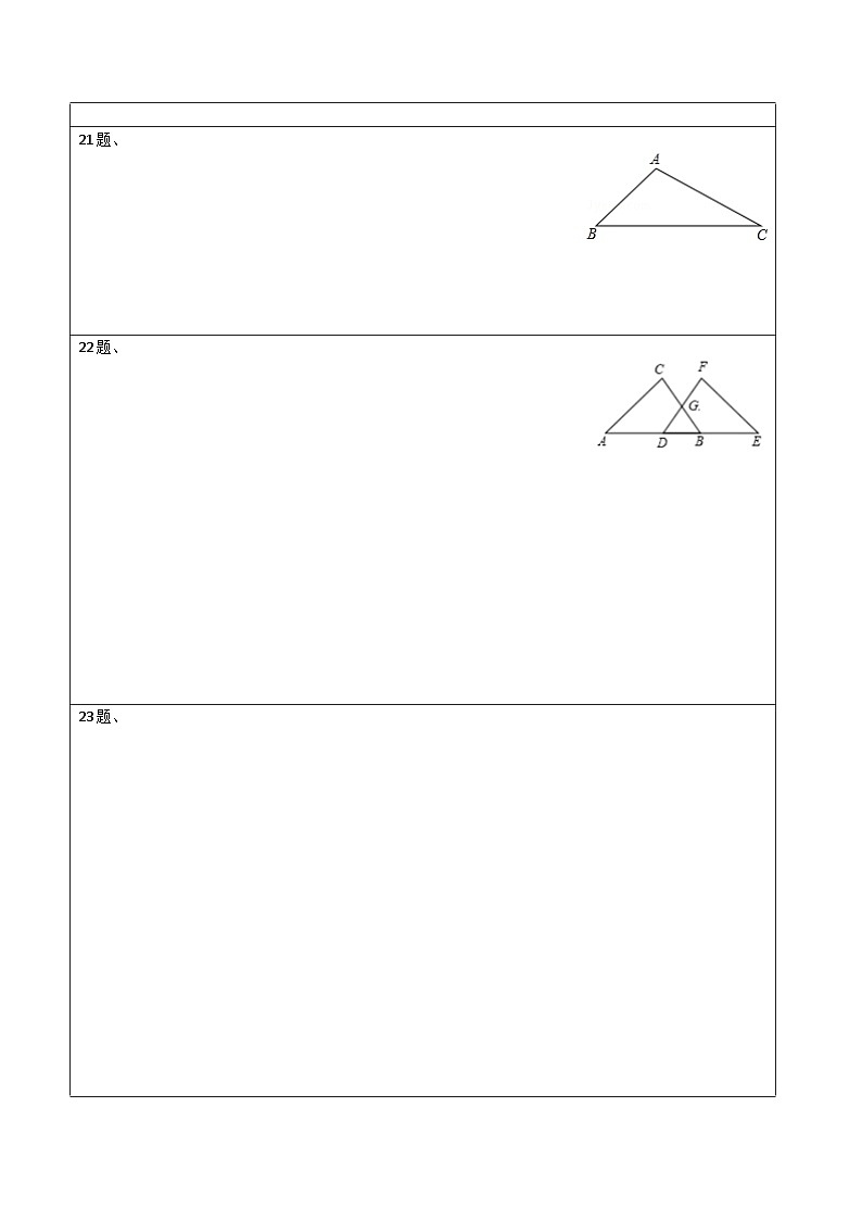人教版八年级数学上册 第13章轴对称单元测试卷（原卷版+解析版）02