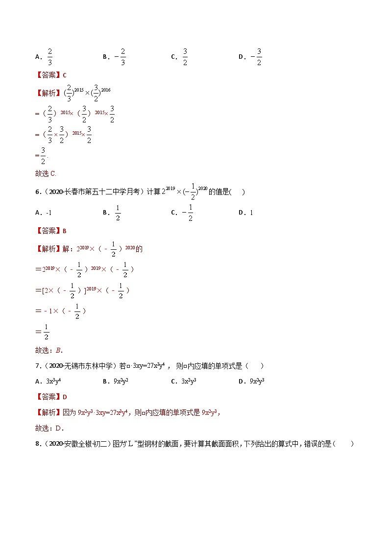 人教版八年级数学上册 专题14.1 整式的乘法测试卷（原卷版+解析版）02