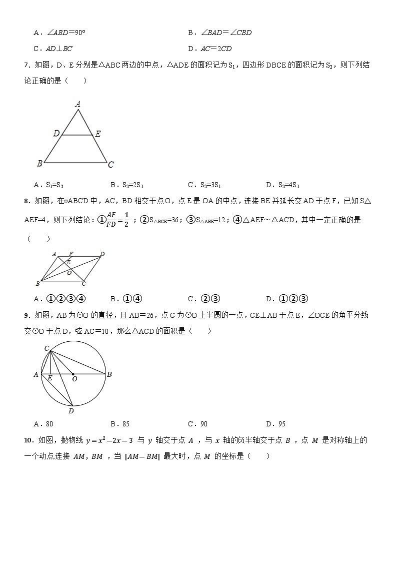 2023－2024学年九年级上学期浙教版数学期末复习卷一第2页