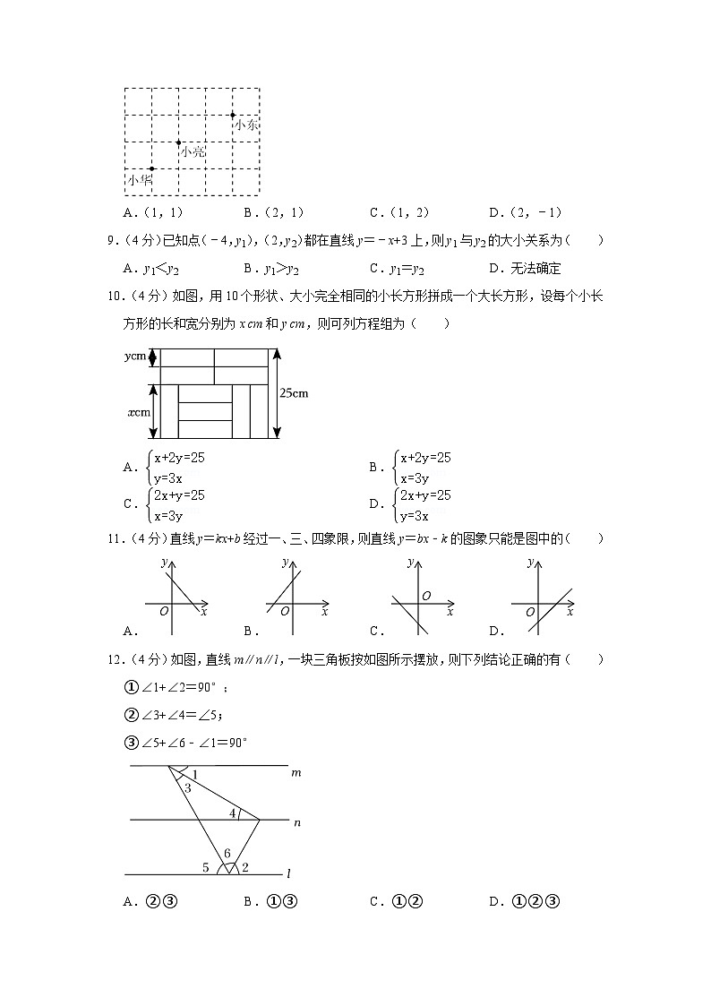 贵州省毕节市七星关区2022-2023学年上学期八年级期末考试数学试题第2页