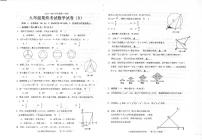 广东省汕头市潮南区陈店镇初中学校2023-2024学年九年级上学期12月期末数学试题