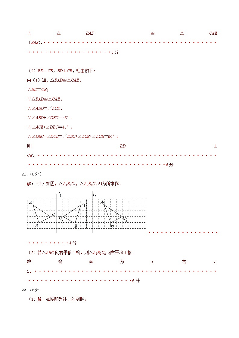 八年级数学期末模拟卷01（参考答案）【江苏南京】第2页