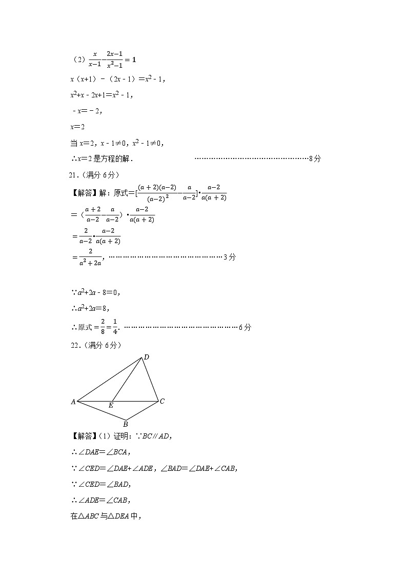 八年级数学期末模拟卷01（人教版专用，测试范围：八年级上册全部）-2023-2024学年初中上学期期末模拟考试02