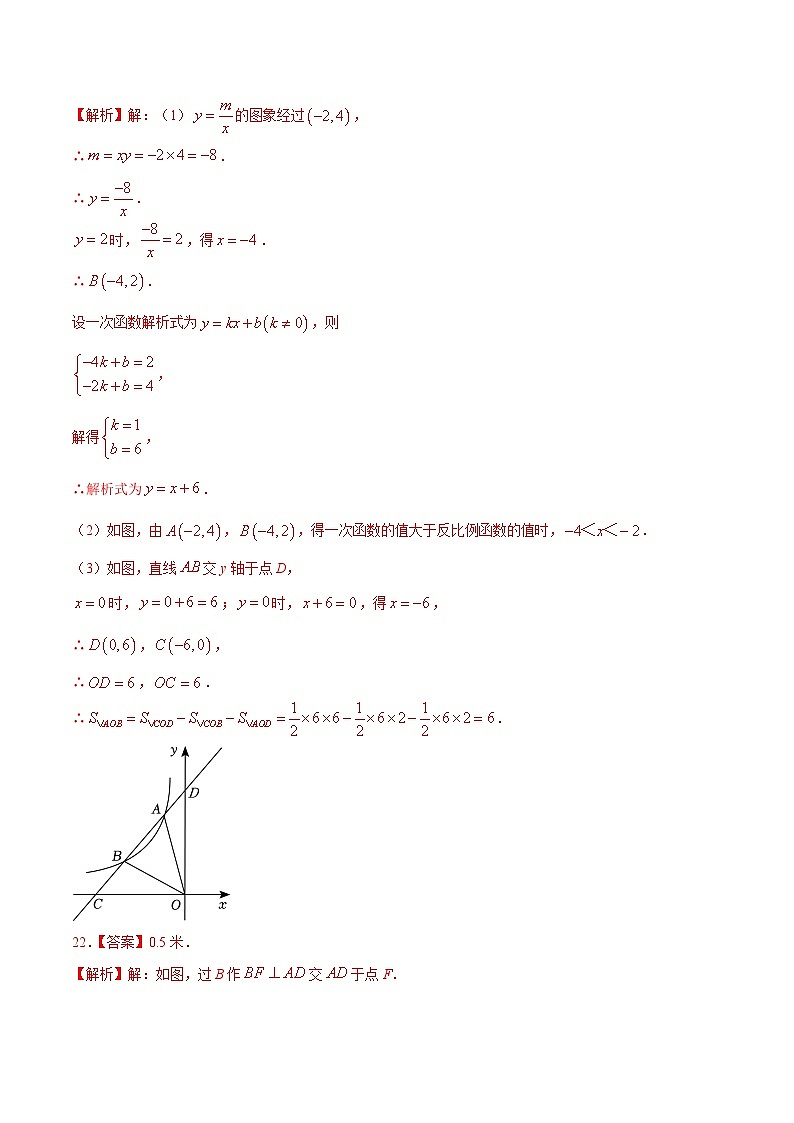 九年级数学期末模拟卷01（人教版，九年级上下册）-2023-2024学年初中上学期期末模拟考试02