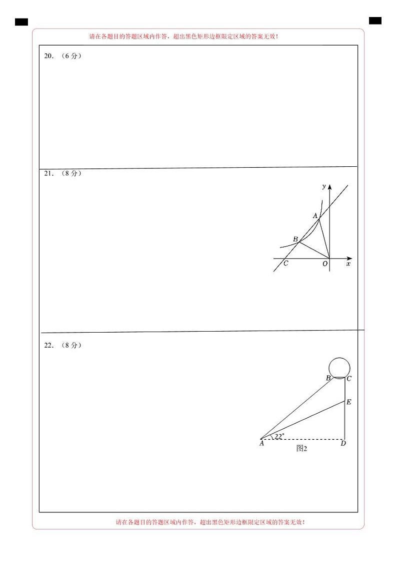 九年级数学期末模拟卷01（人教版，九年级上下册）-2023-2024学年初中上学期期末模拟考试02