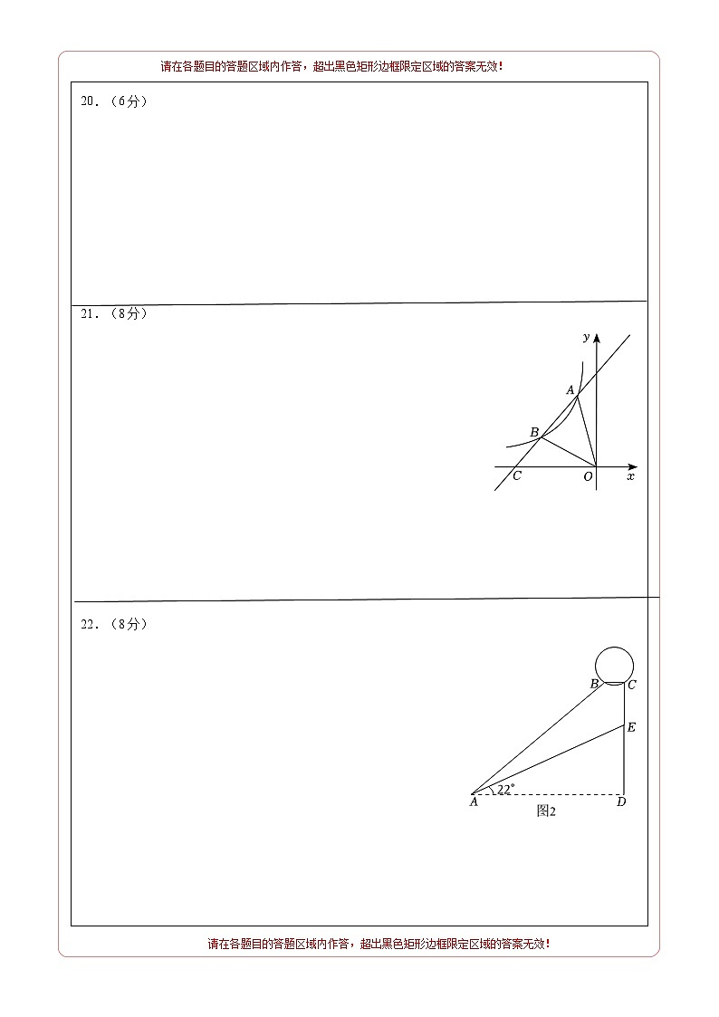 九年级数学期末模拟卷01（人教版，九年级上下册）-2023-2024学年初中上学期期末模拟考试02