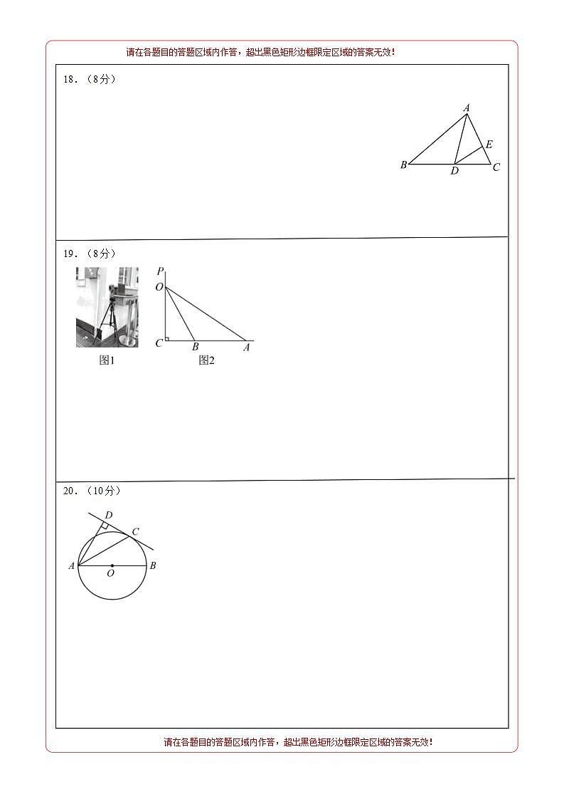 九年级数学期末模拟卷01（浙江专用）（浙教版九年级上册+下册全部）-2023-2024学年初中上学期期末模拟考试02