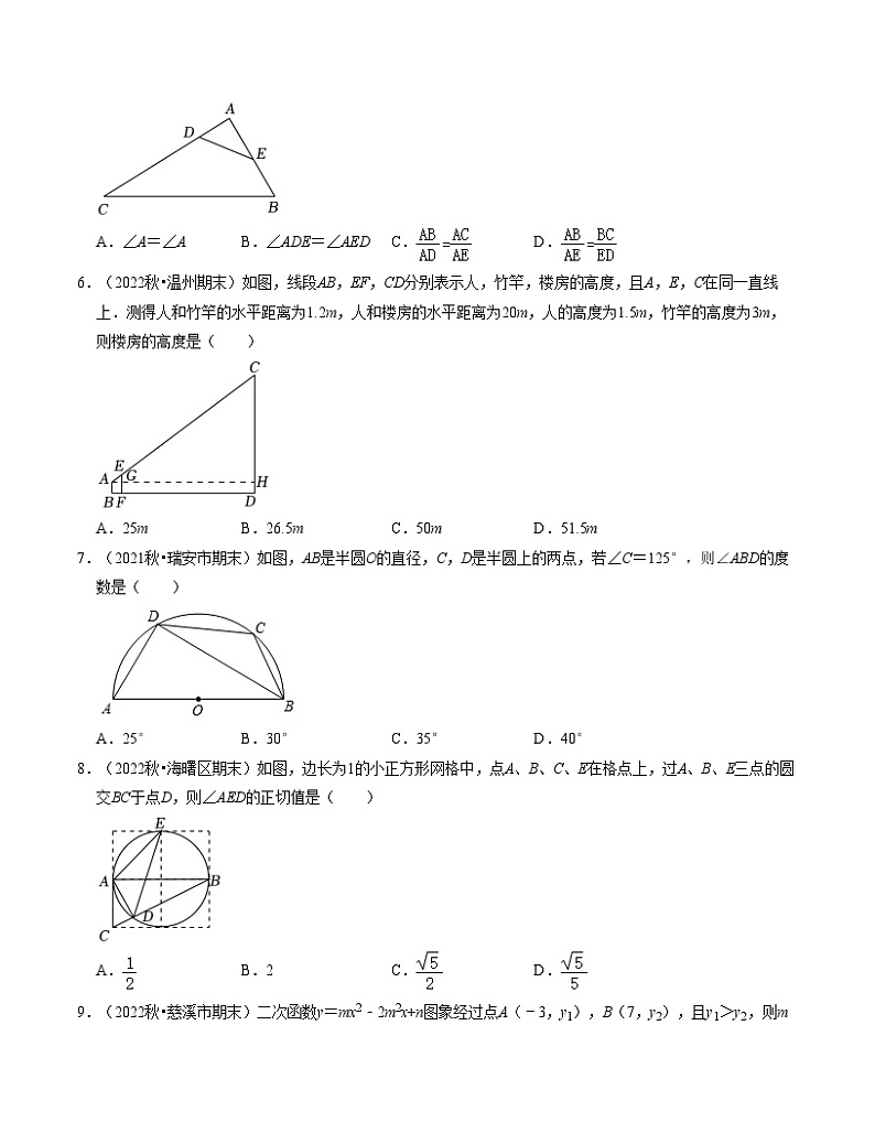 九年级数学期末模拟卷02（浙江专用）（浙教版九年级上册+下册全部）-2023-2024学年初中上学期期末模拟考试02