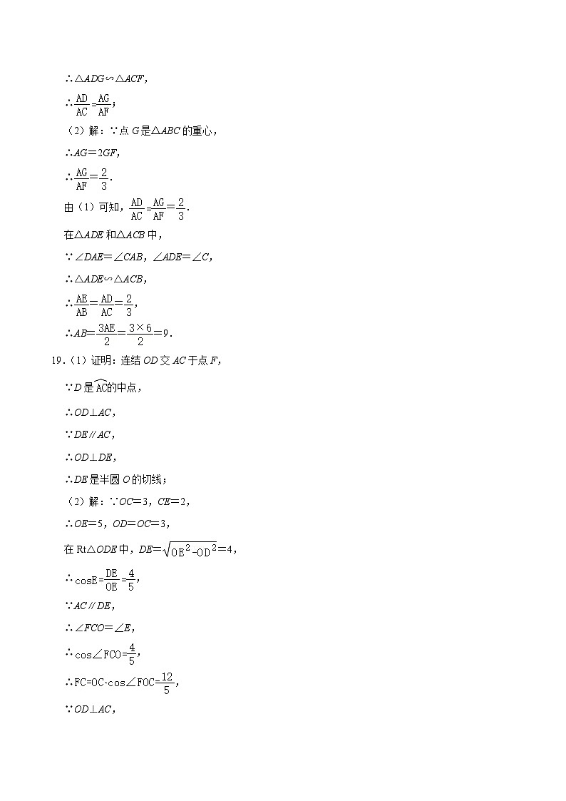 九年级数学期末模拟卷02（浙江专用）（浙教版九年级上册+下册全部）-2023-2024学年初中上学期期末模拟考试02