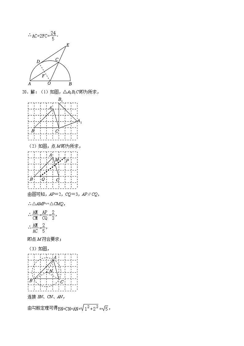 九年级数学期末模拟卷02（浙江专用）（浙教版九年级上册+下册全部）-2023-2024学年初中上学期期末模拟考试03