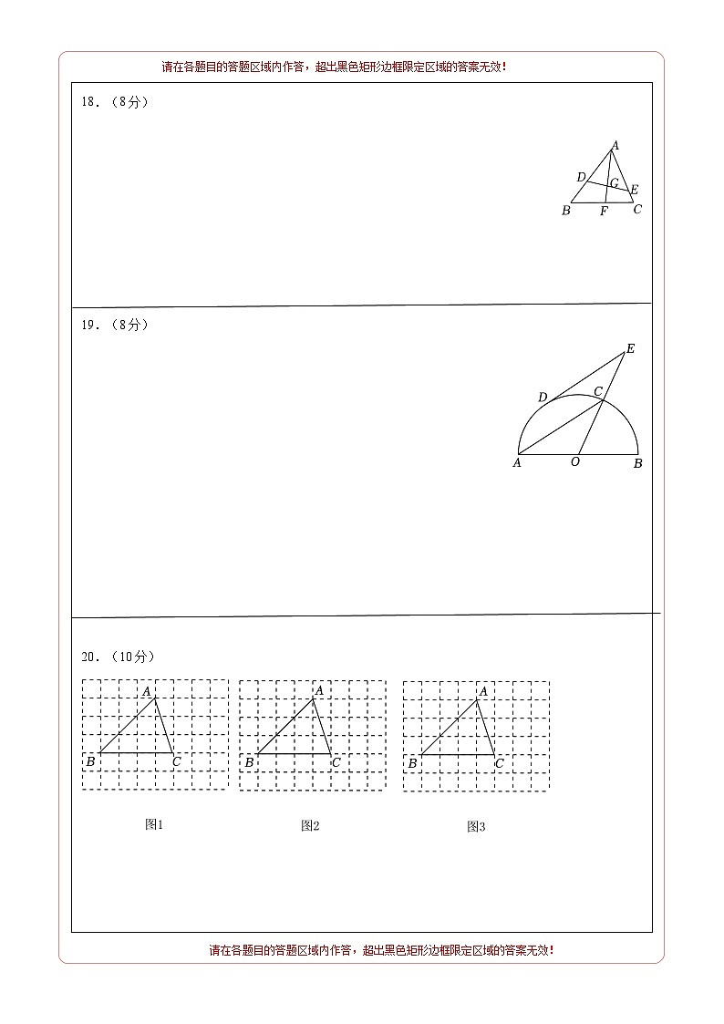 九年级数学期末模拟卷02（浙江专用）（浙教版九年级上册+下册全部）-2023-2024学年初中上学期期末模拟考试02