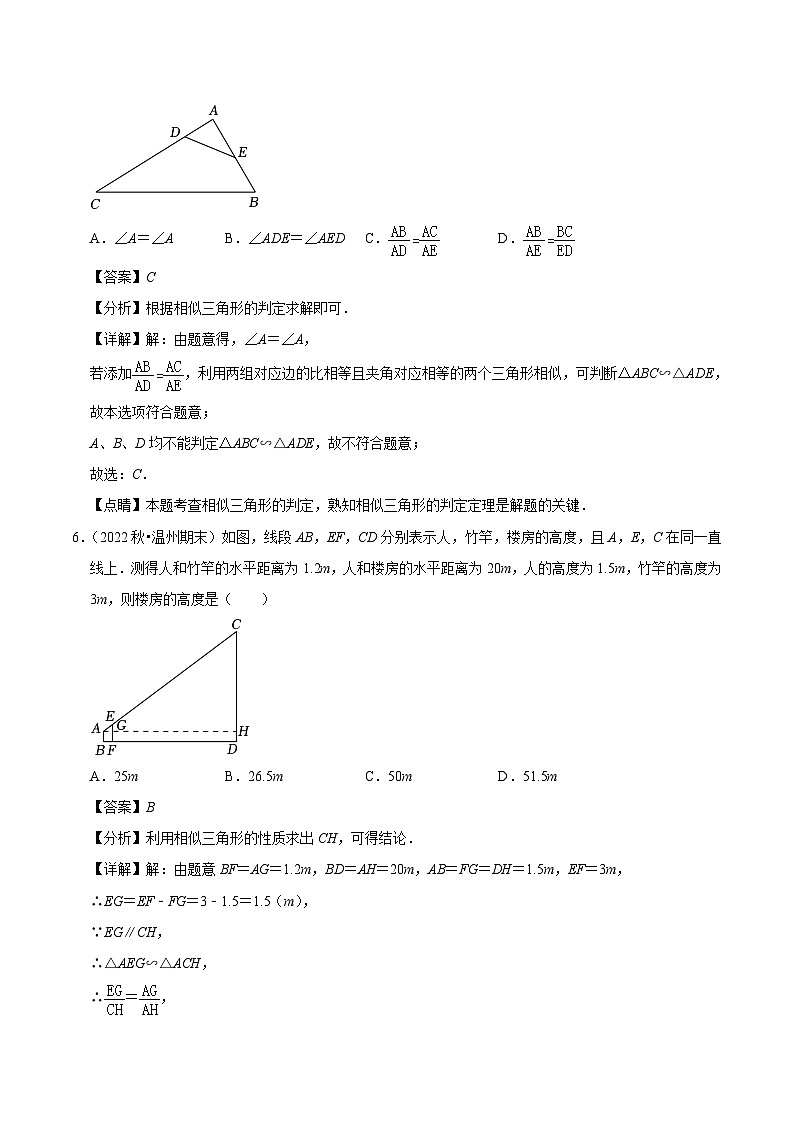 九年级数学期末模拟卷02（浙江专用）（浙教版九年级上册+下册全部）-2023-2024学年初中上学期期末模拟考试03