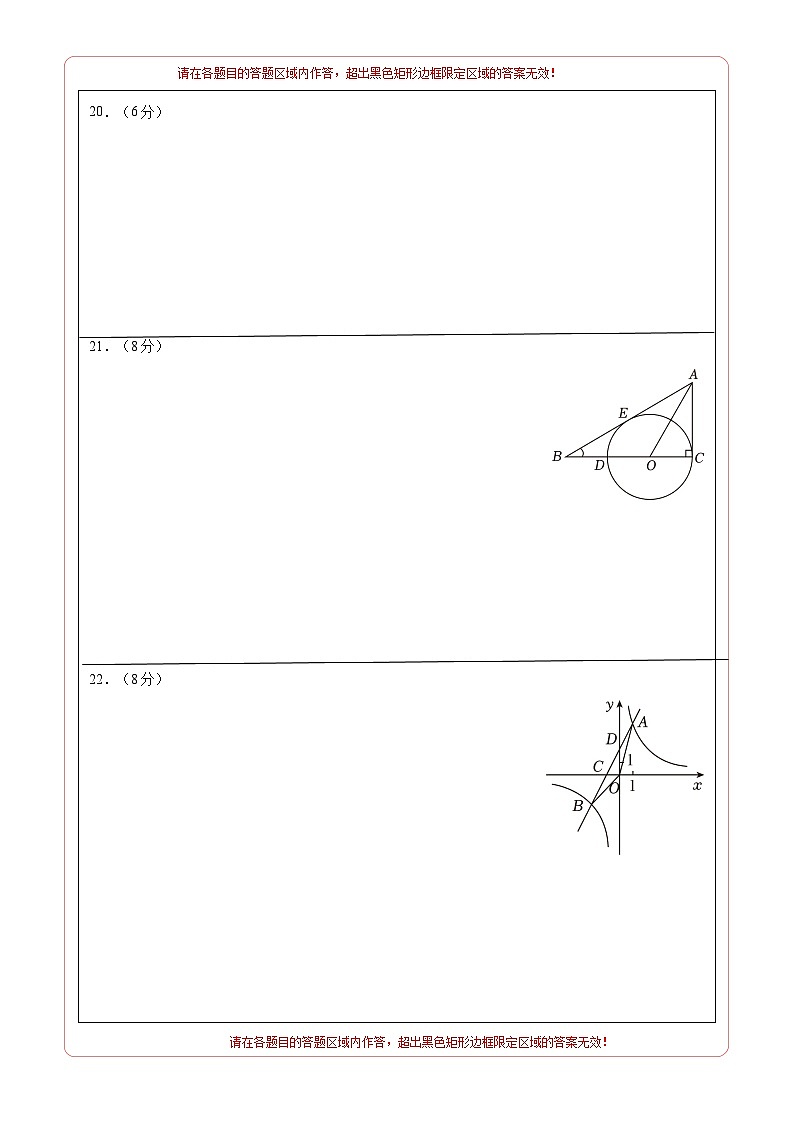 九年级数学期末模拟卷02（人教版，九年级上下册）-2023-2024学年初中上学期期末模拟考试02