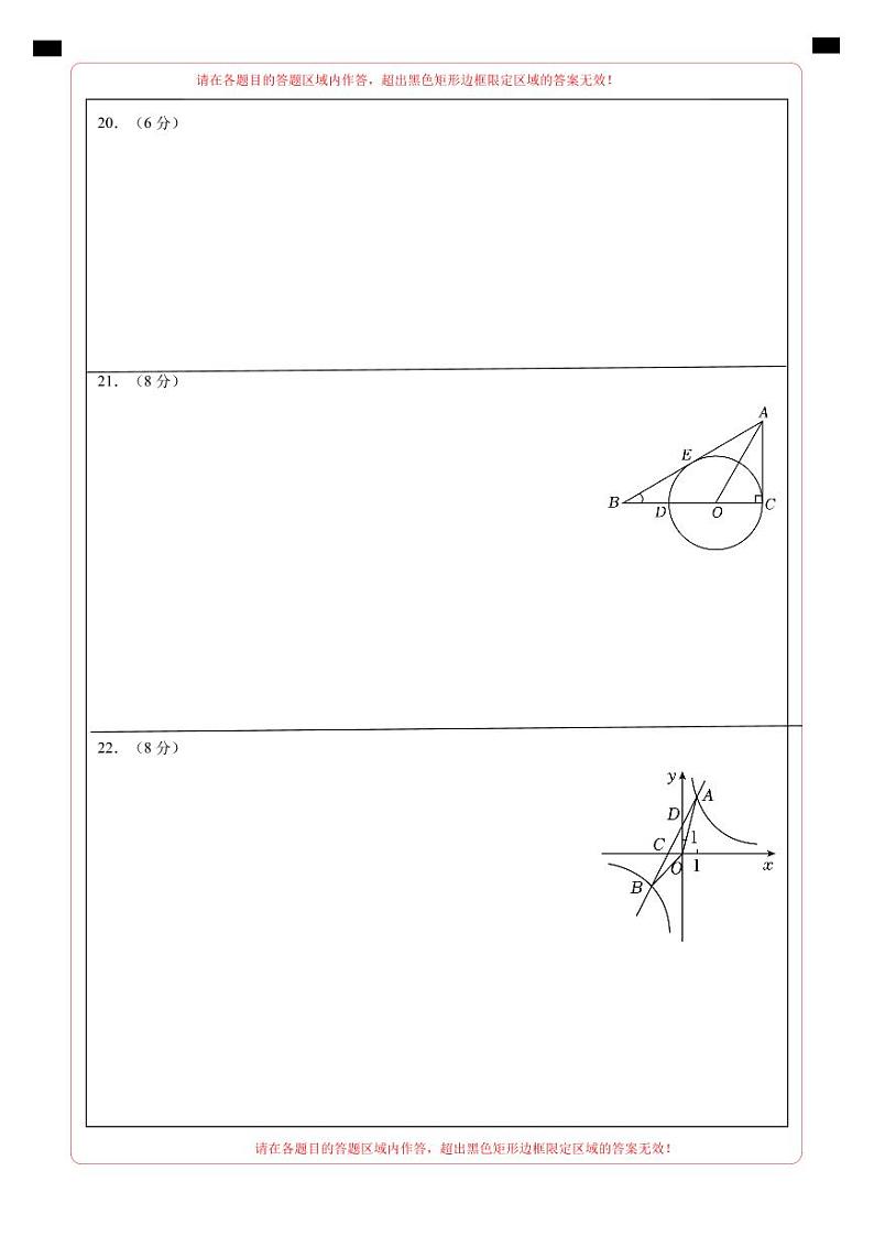 九年级数学期末模拟卷02（人教版，九年级上下册）-2023-2024学年初中上学期期末模拟考试02