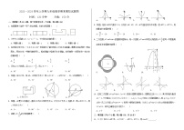 山东省济南市莱芜区汶源学校2023—2024学年上学期九年级数学期末模拟试题四