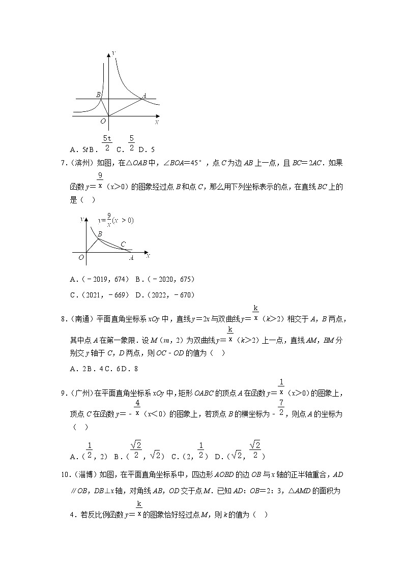 中考数学复习之小题狂练450题（选择题）：反比例函数（含答案）第3页
