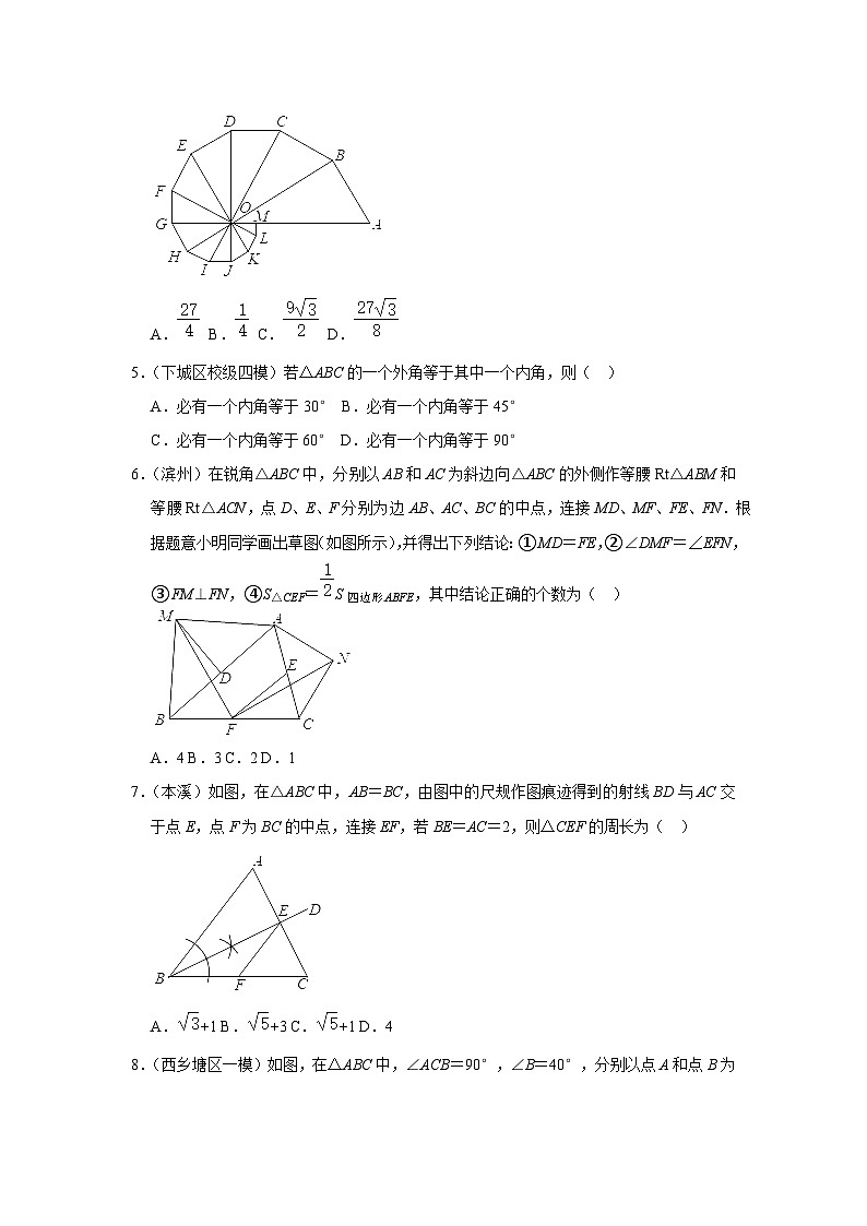 中考数学复习之小题狂练450题（选择题）：三角形（含答案）第2页