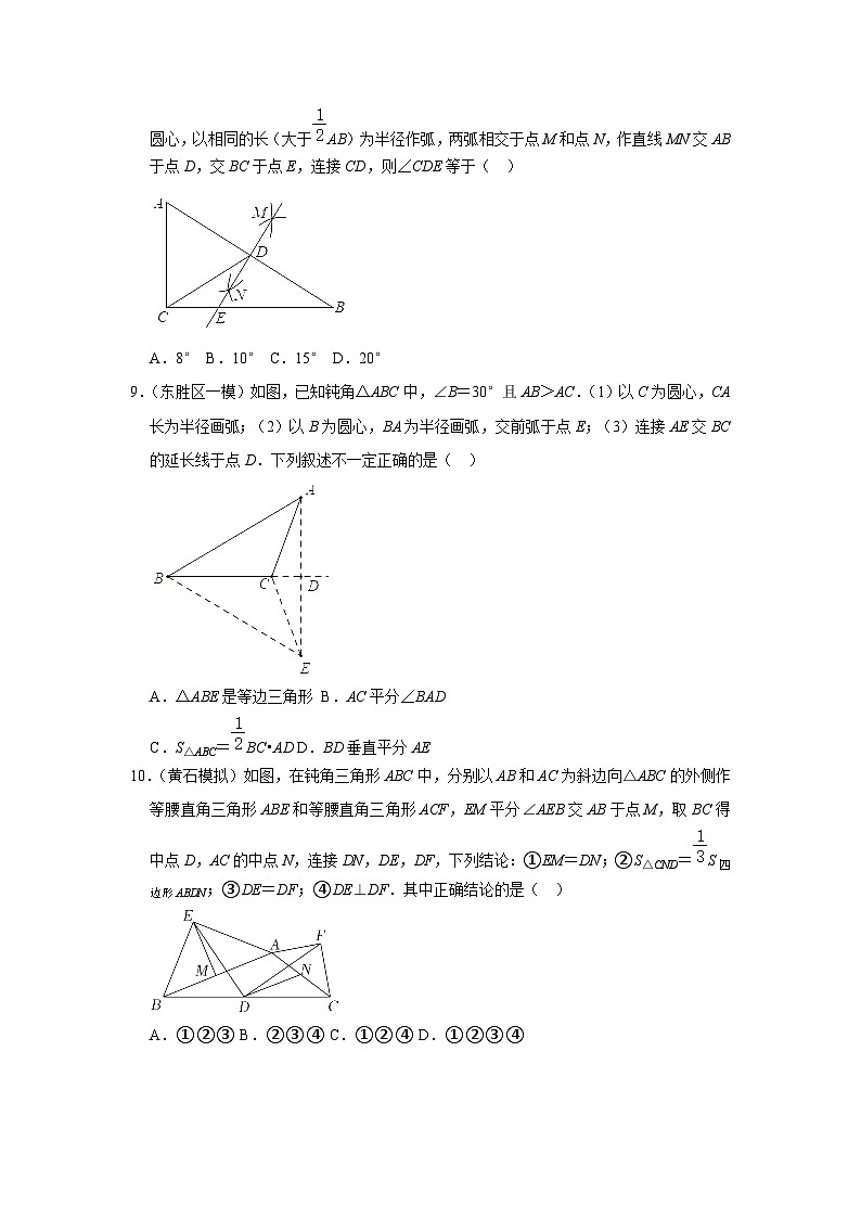 中考数学复习之小题狂练450题（选择题）：三角形（含答案）第3页