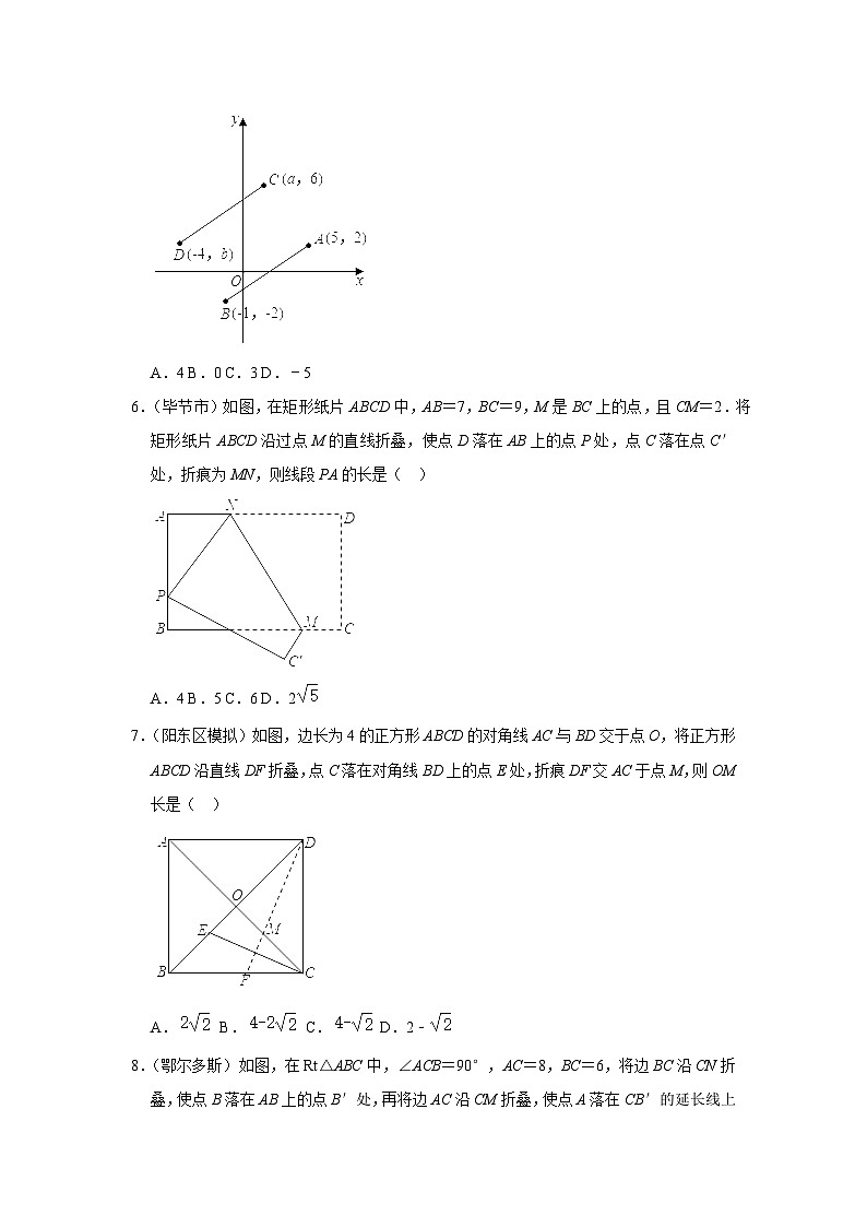 中考数学复习之小题狂练450题（选择题）：图形的对称和平移（含答案）第2页