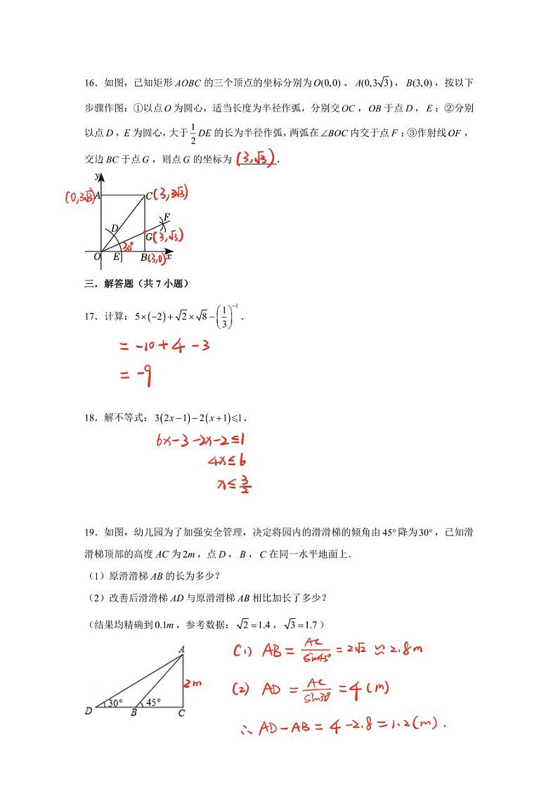 长沙中考模拟（答案）第3页