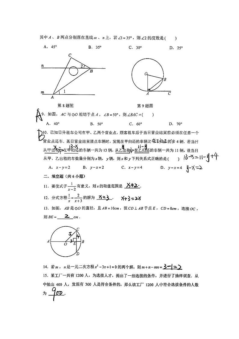 2023长沙市初中学业水平模拟考试数学参考答案第2页