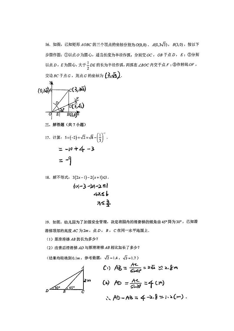 2023长沙市初中学业水平模拟考试数学参考答案第3页