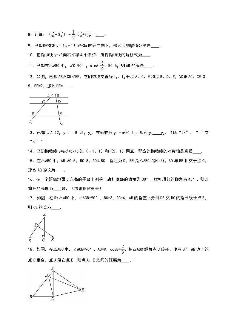 上海市松江区中考数学一模试卷02