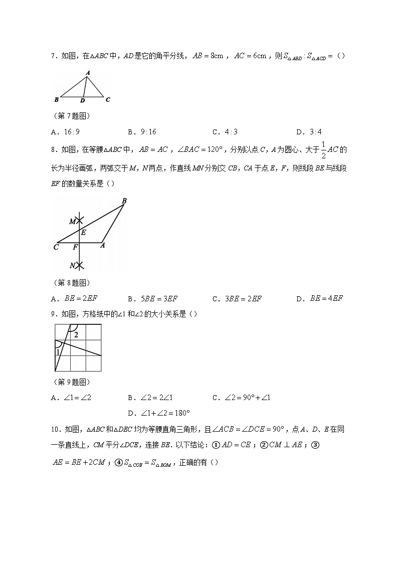 河南省许昌市长葛市2023-2024学年八年级上学期期中考试数学模拟试题（含答案）02
