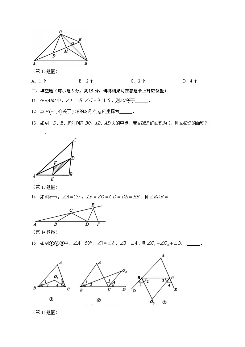 河南省许昌市长葛市2023-2024学年八年级上学期期中考试数学模拟试题（含答案）03