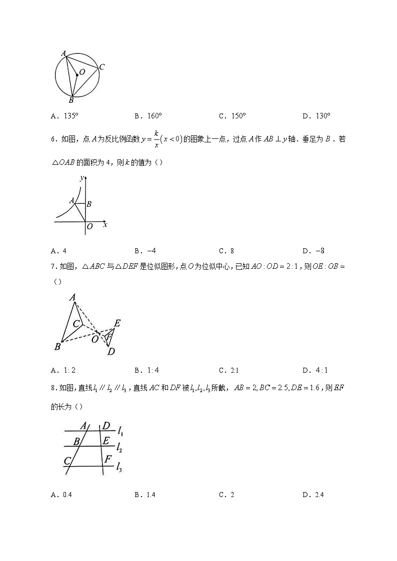 河南省驻马店市平舆县2023-2024学年九年级上学期12月月考数学模拟试题（含答案）第2页