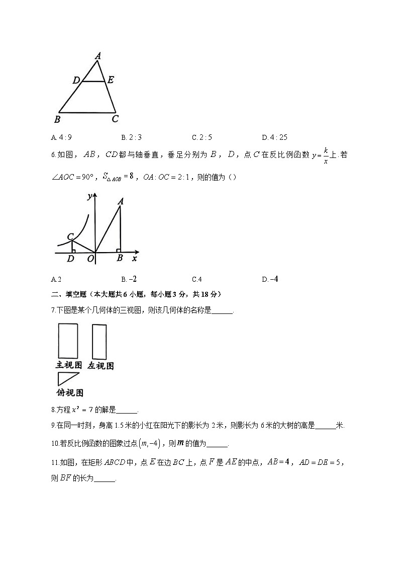 江西省萍乡市2023-2024学年九年级上学期月考数学模拟试题（含答案）第2页