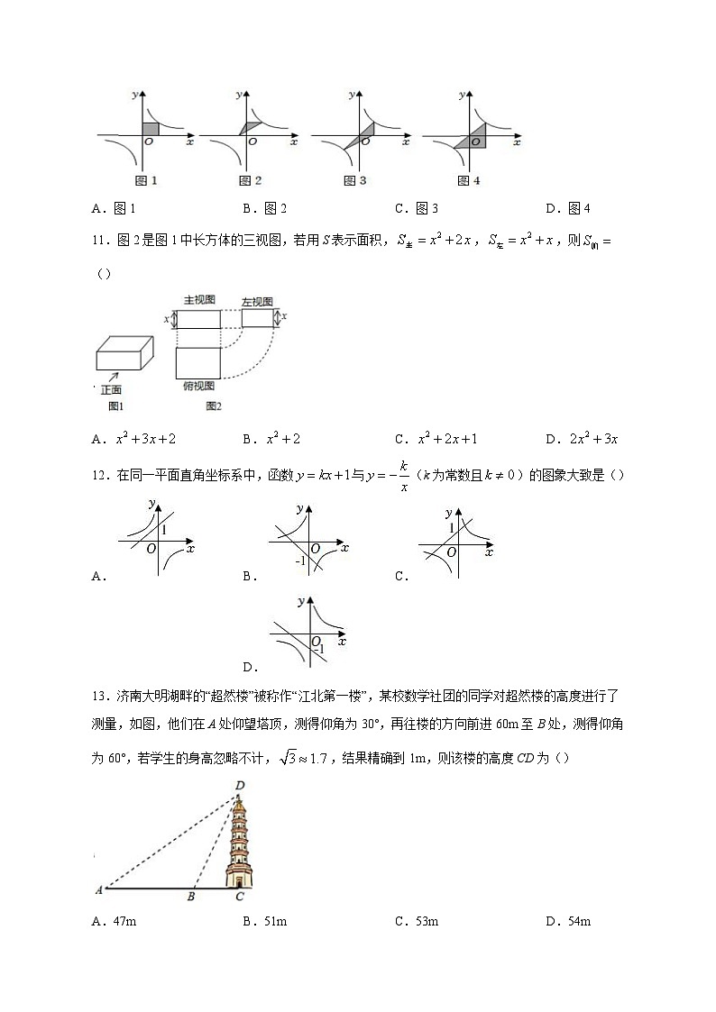 山东省枣庄市薛城区2023-2024学年九年级上学期12月月考数学模拟试题（含答案）第3页