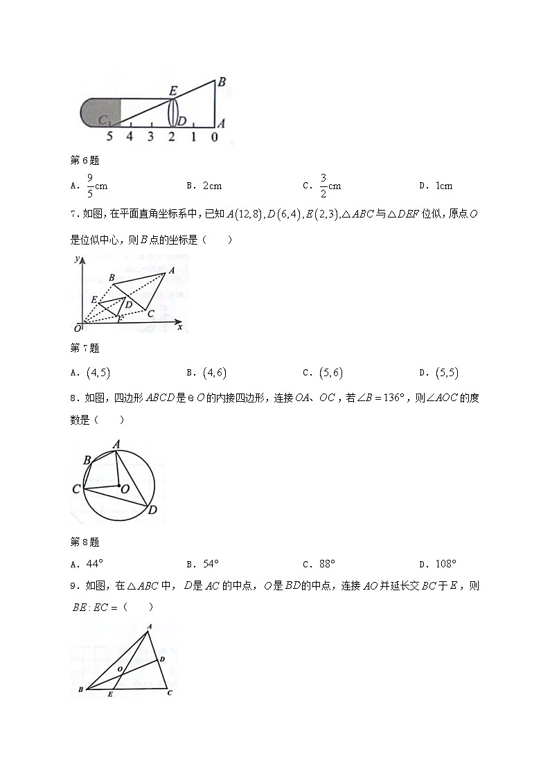 浙江省温州市2023-2024学年九年级上学期12月月考数学模拟试题（含答案）02