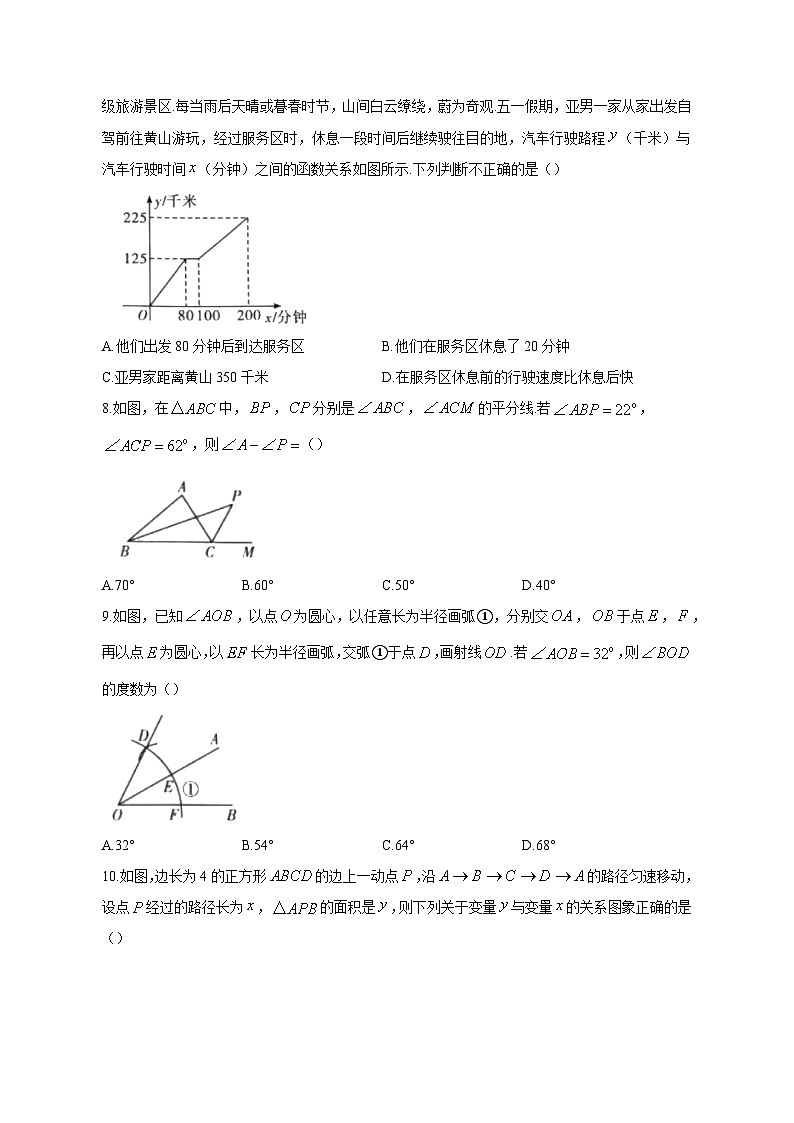 安徽省合肥市2023-2024学年八年级上学期月考数学模拟试题（含答案）02