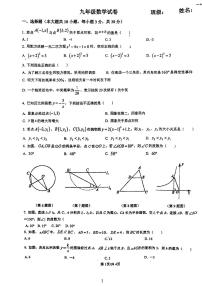 2023青竹湖湘一九年级上学期周末数学作业