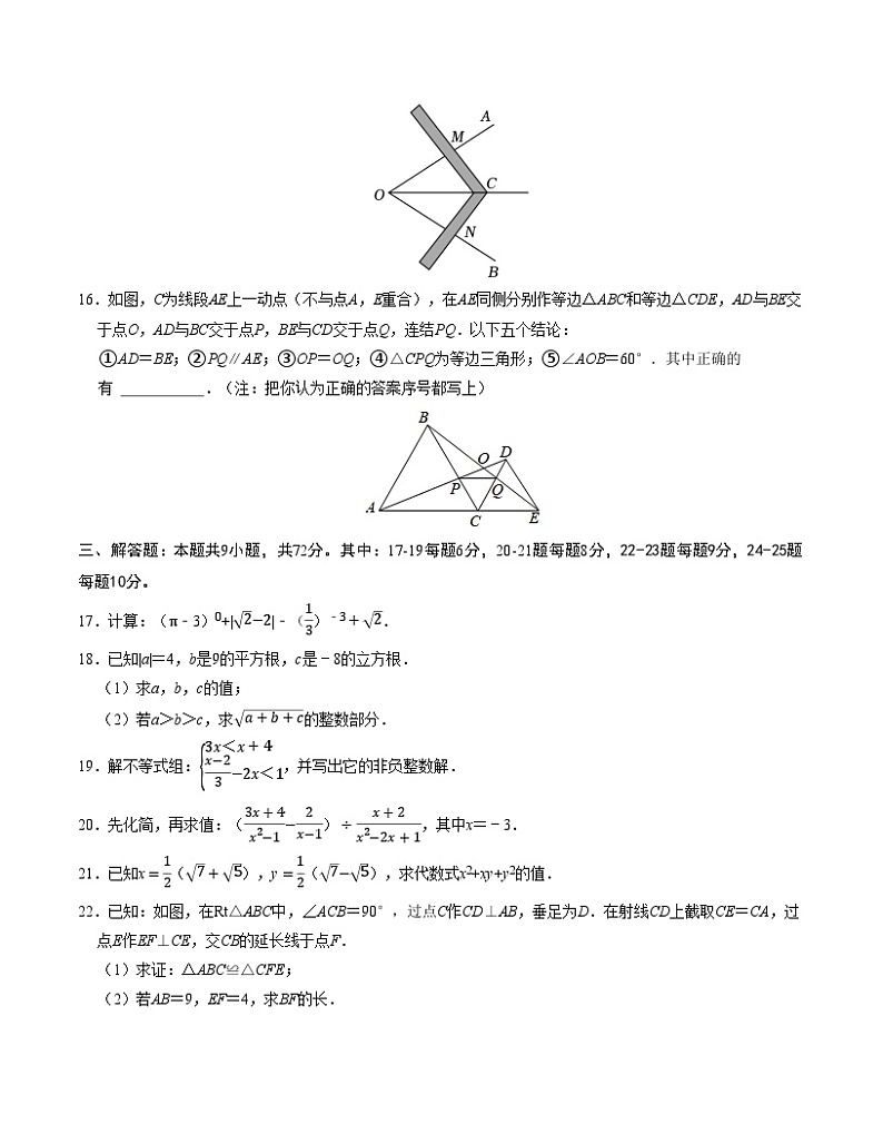 八年级数学期末模拟卷（考试版A4版）【测试范围：湘教版第1-5章】（湖南省通用）第3页