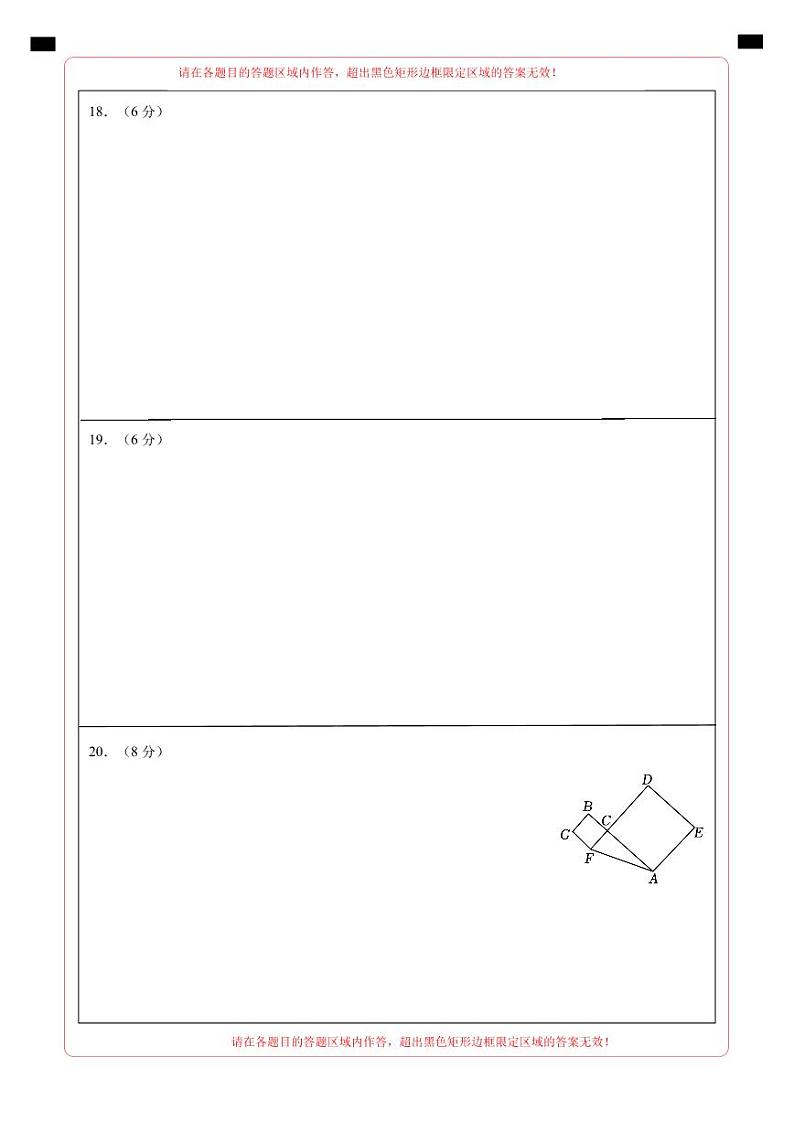 八年级数学期末模拟卷（答题卡A4版）（湖南长沙专用）第2页