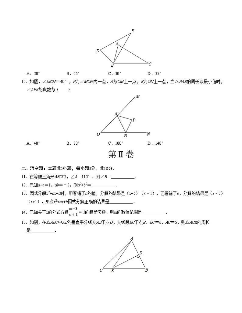 八年级数学期末模拟卷（考试版A4版）【测试范围：人教版八年级上册】（湖南长沙专用）第3页