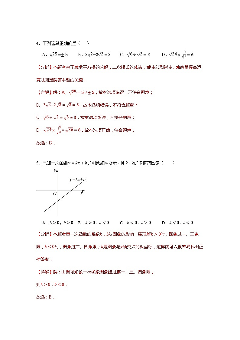 八年级数学期末模拟卷（云南专用，测试范围：北师大版八上全部）-学易金卷：2023-2024学年初中上学期期末模拟考试03