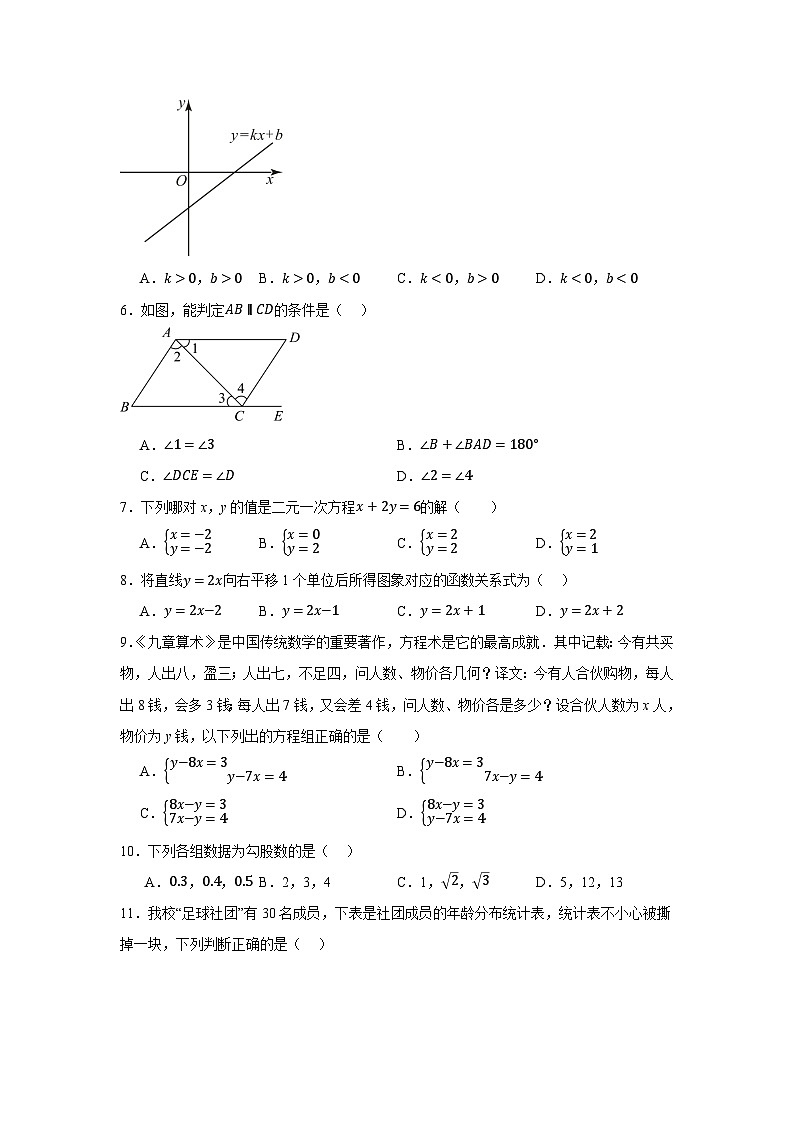 八年级数学期末模拟卷（云南专用，测试范围：北师大版八上全部）-学易金卷：2023-2024学年初中上学期期末模拟考试02