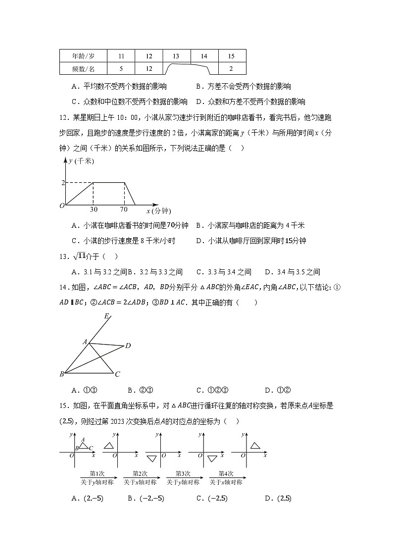 八年级数学期末模拟卷（云南专用，测试范围：北师大版八上全部）-学易金卷：2023-2024学年初中上学期期末模拟考试03