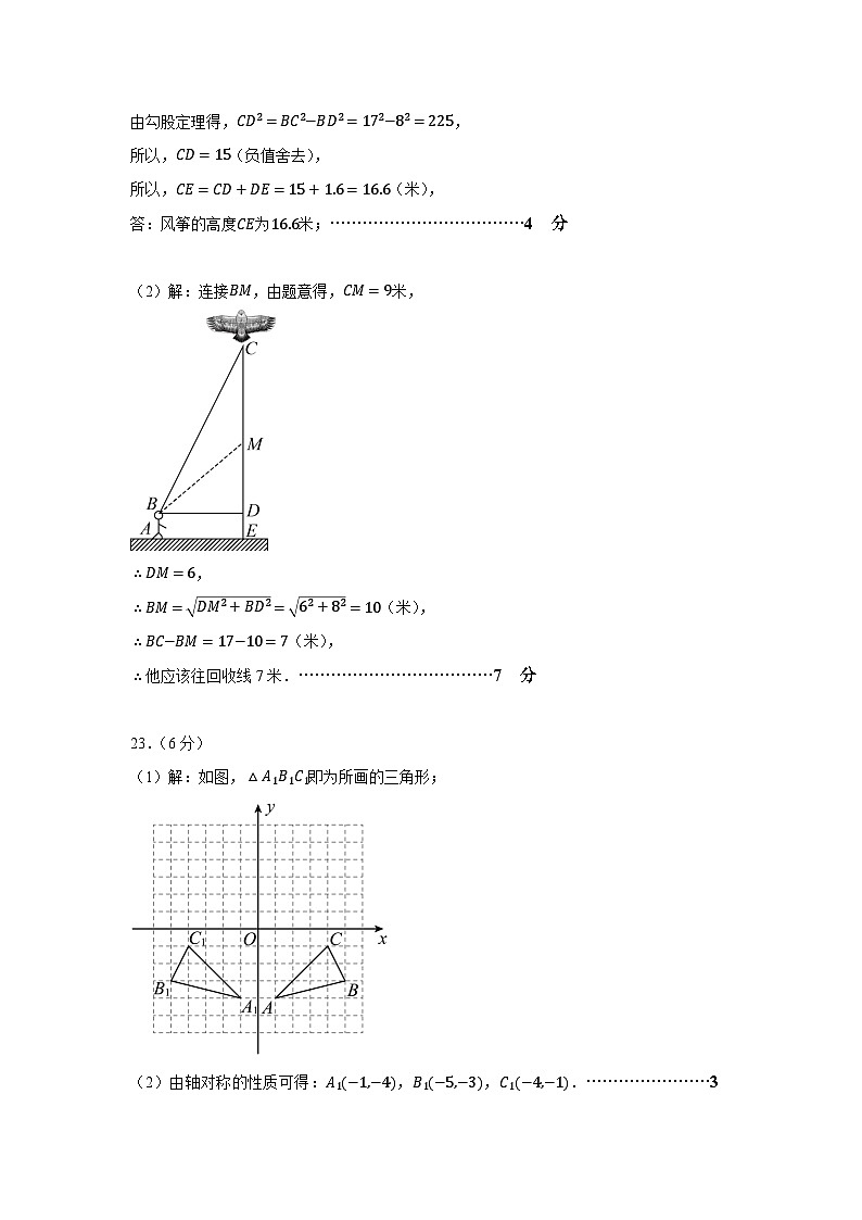八年级数学期末模拟卷（云南专用，测试范围：北师大版八上全部）-学易金卷：2023-2024学年初中上学期期末模拟考试02