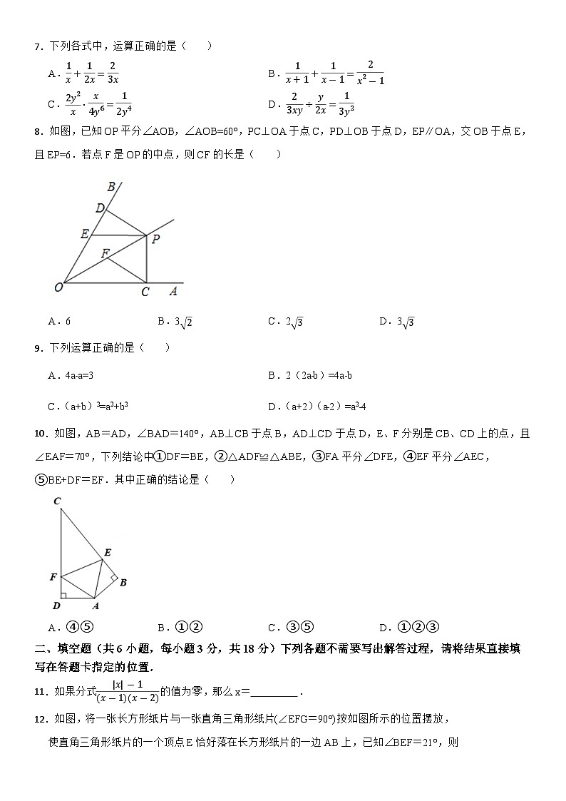 2023学年人教版八年级上学期数学期末模拟卷一（适用武汉）第2页